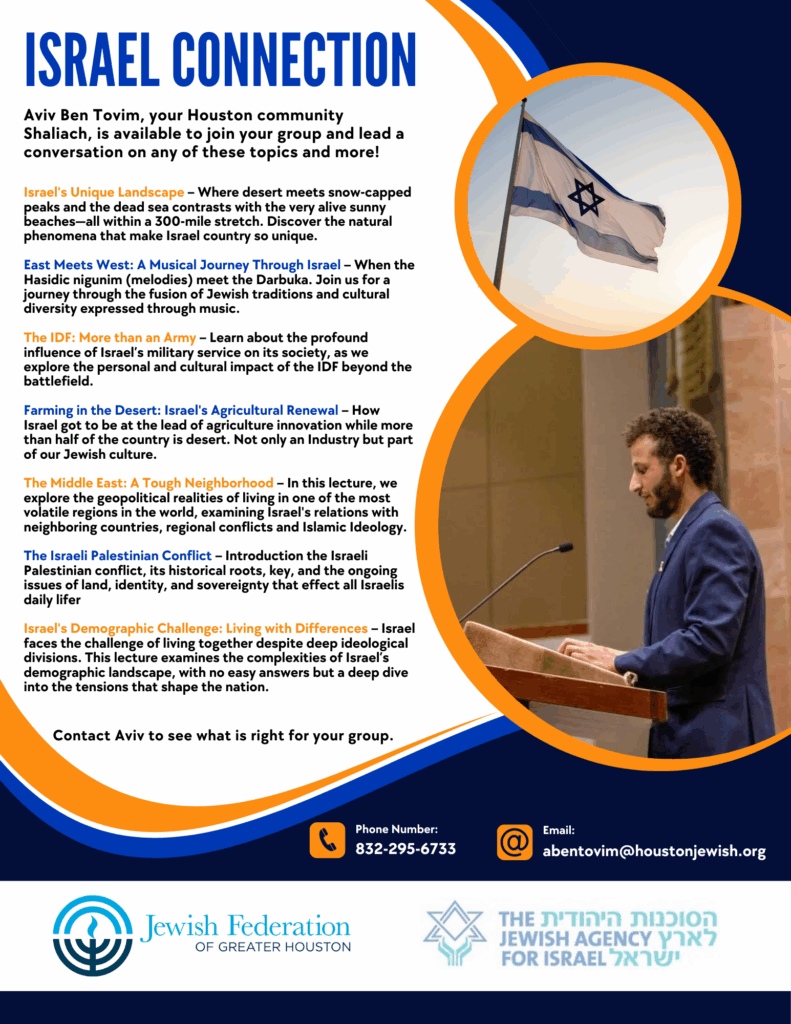 Aviv Ben Tovim Shaliach Lectures