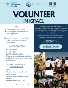 Israel Volunteer Trip (3)